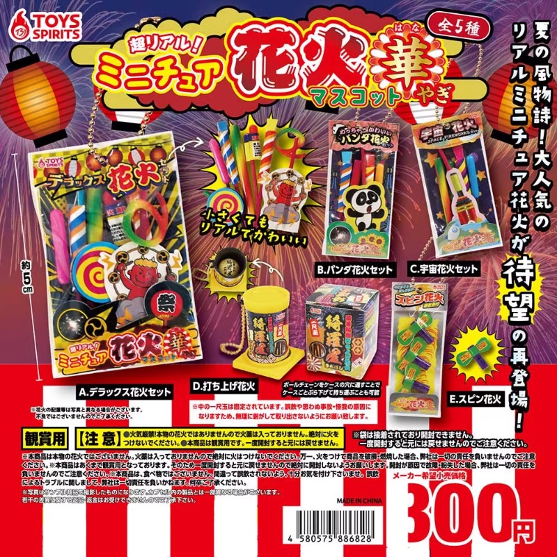 Capsule Toy Gashapon - Toys Spirits Japan Gashapon Figure Anime
