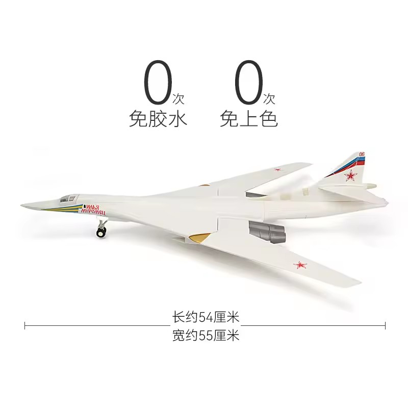 1/100 TU-160 Plane Model Toy R - مراجعة Model Airplane Plastic وسعره