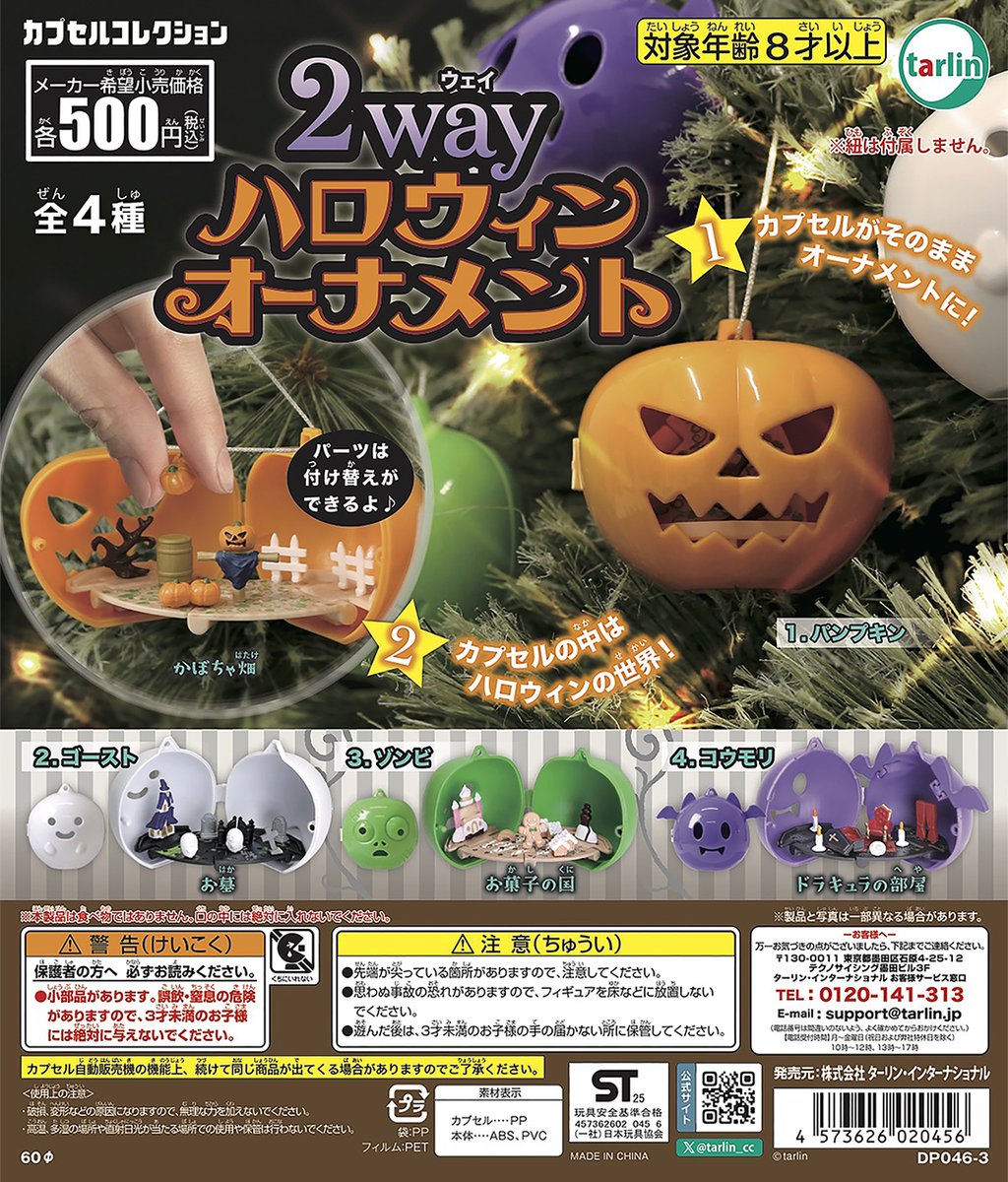 Tarlin capsule toys kawaii 2-w - مراجعة Capsule Toy Gashapon وسعره