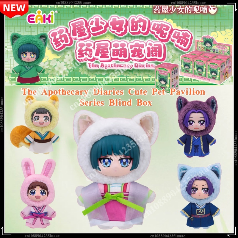 Genuine In Stock EAKI The Apot - مراجعة Vinyl Figure Blank وسعره
