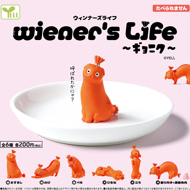 Capsule Gacha Toy Wieners Life - مراجعة Capsule Toy Gashapon وسعره